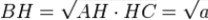 Triangle and Geometric mean dependency